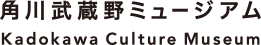 026_Kadokawa Culture Museum Audio Guide App|Kadokawa Culture Museum