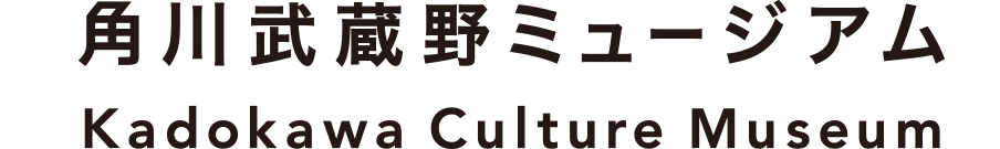 Kadokawa Culture Museum