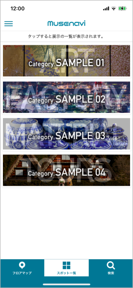 ブラウザ版 初アクセス時のスマートフォン画面