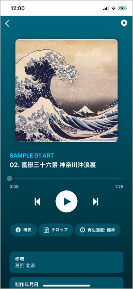 点字開設のスマートフォン画面